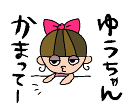 my name is yuuko sticker #14962773