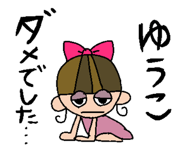 my name is yuuko sticker #14962774