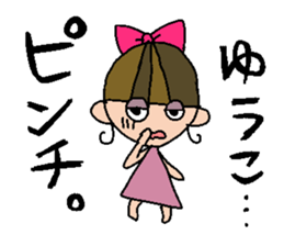 my name is yuuko sticker #14962775