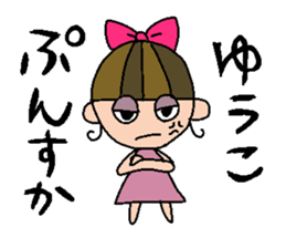 my name is yuuko sticker #14962776