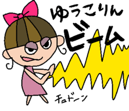 my name is yuuko sticker #14962778