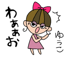 my name is yuuko sticker #14962779