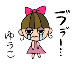 my name is yuuko sticker #14962780