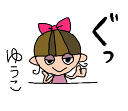 my name is yuuko sticker #14962782