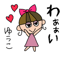 my name is yuuko sticker #14962783