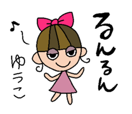 my name is yuuko sticker #14962784