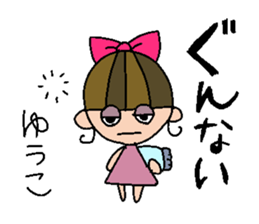 my name is yuuko sticker #14962785