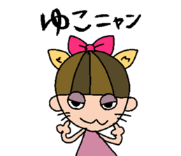 my name is yuuko sticker #14962786