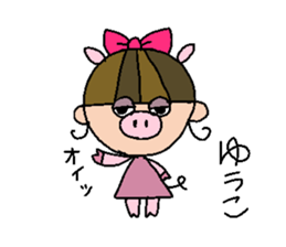 my name is yuuko sticker #14962787