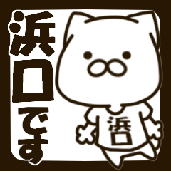 HAMAGUCHI-cat