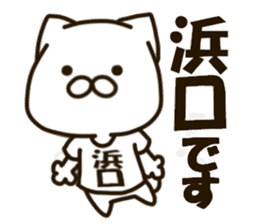 HAMAGUCHI-cat sticker #14962886