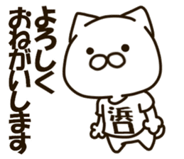 HAMAGUCHI-cat sticker #14962887