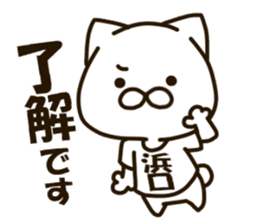 HAMAGUCHI-cat sticker #14962889