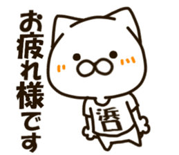 HAMAGUCHI-cat sticker #14962890