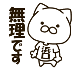 HAMAGUCHI-cat sticker #14962892