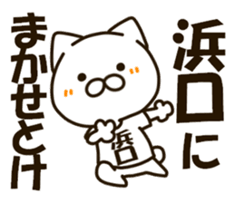 HAMAGUCHI-cat sticker #14962893