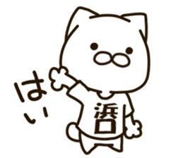 HAMAGUCHI-cat sticker #14962910