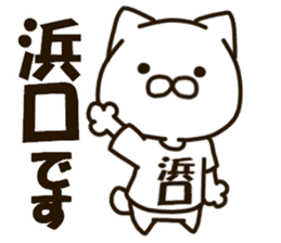 HAMAGUCHI-cat sticker #14962911