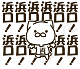 HAMAGUCHI-cat sticker #14962913