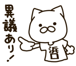 HAMAGUCHI-cat sticker #14962921