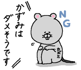 Kazumi's Sticker. sticker #14962928