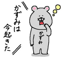 Kazumi's Sticker. sticker #14962936