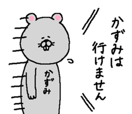 Kazumi's Sticker. sticker #14962943