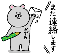 Kazumi's Sticker. sticker #14962945