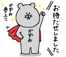 Kazumi's Sticker. sticker #14962947