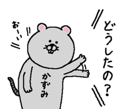 Kazumi's Sticker. sticker #14962949