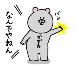 Kazumi's Sticker. sticker #14962951