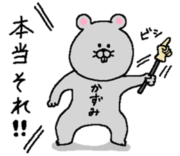 Kazumi's Sticker. sticker #14962953