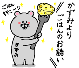 Kazumi's Sticker. sticker #14962955