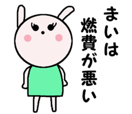 My name is Maichan. sticker #14963158