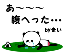 My name is Maichan. sticker #14963165