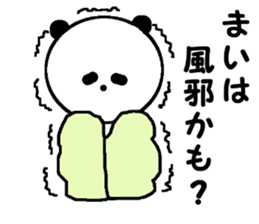 My name is Maichan. sticker #14963172