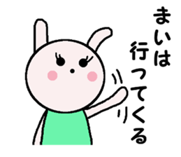 My name is Maichan. sticker #14963175