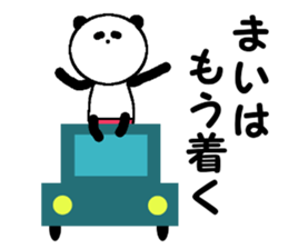 My name is Maichan. sticker #14963180