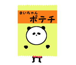 My name is Maichan. sticker #14963185