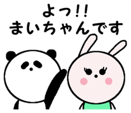 My name is Maichan. sticker #14963197