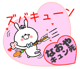 Bunny Sticker Naoya sticker #14963222