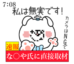 Bunny Sticker Naoya sticker #14963232