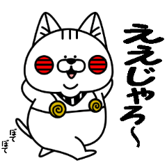 denbuu sticker ~Hiroshima dialect 02~