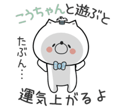 Dog Sticker Kouchan & Kochan sticker #14963538