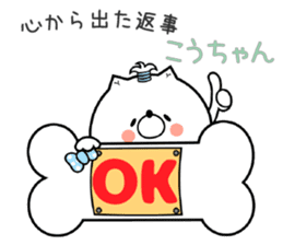 Dog Sticker Kouchan & Kochan sticker #14963542