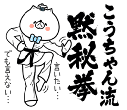 Dog Sticker Kouchan & Kochan sticker #14963565