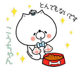 Dog Sticker Kouchan & Kochan sticker #14963571