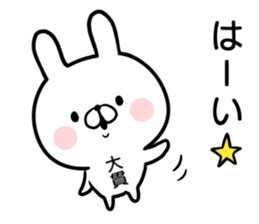 Onuki's rabbit sticker sticker #14963575