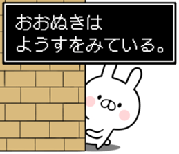 Onuki's rabbit sticker sticker #14963583