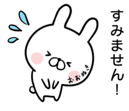 Onuki's rabbit sticker sticker #14963606